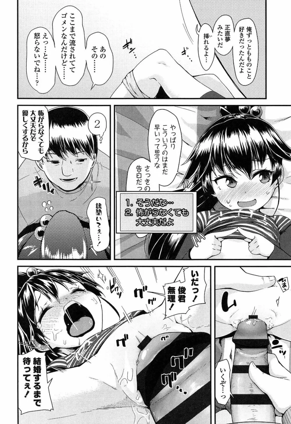 ドキドキろりっくす Page.178