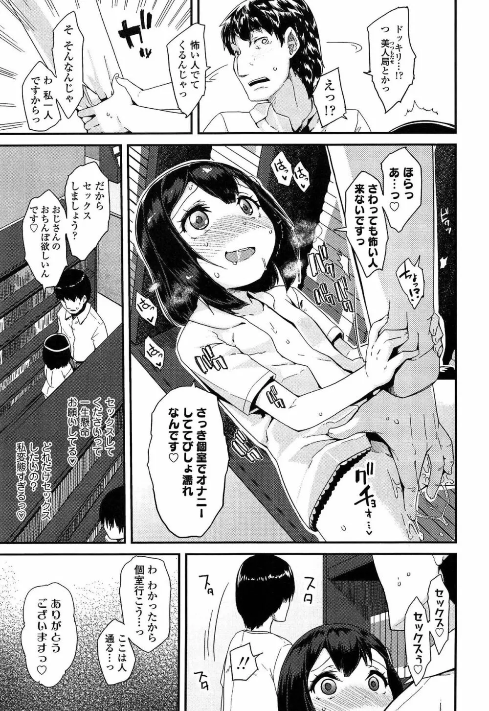 ドキドキろりっくす Page.27