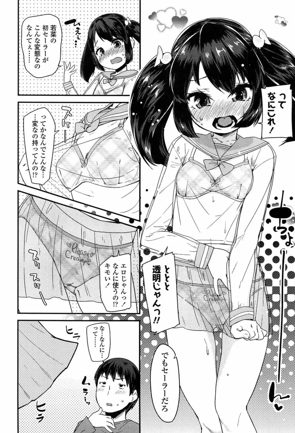 ドキドキろりっくす Page.92