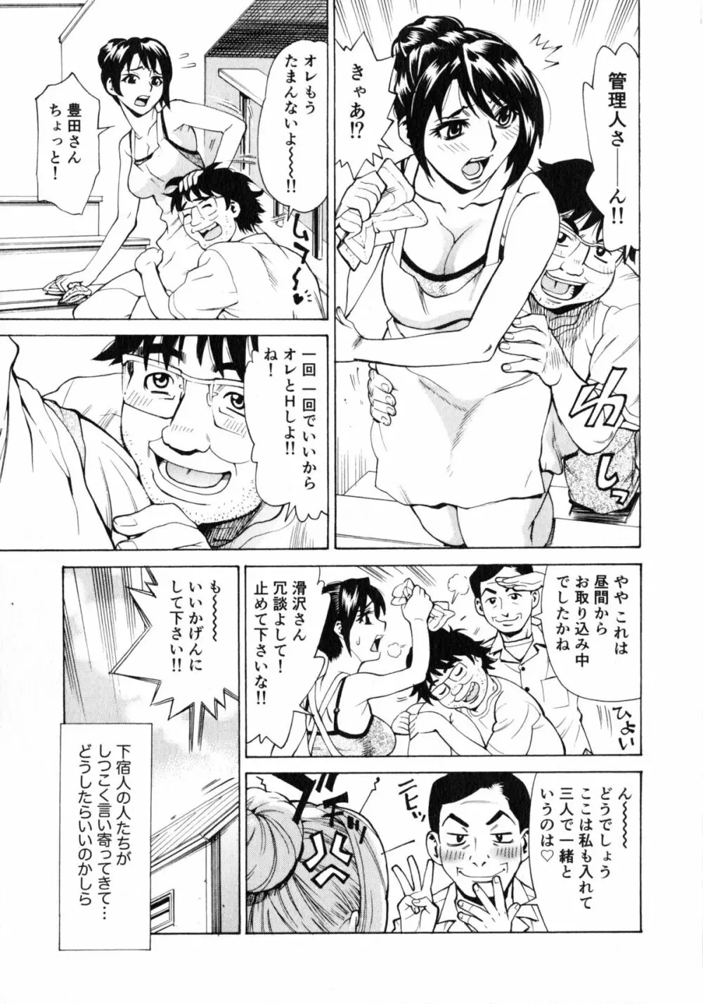 ゴケハメ。流されやすい妻たち Page.131