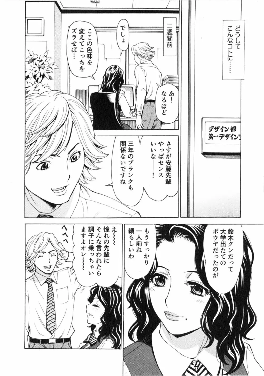 ゴケハメ。流されやすい妻たち Page.34