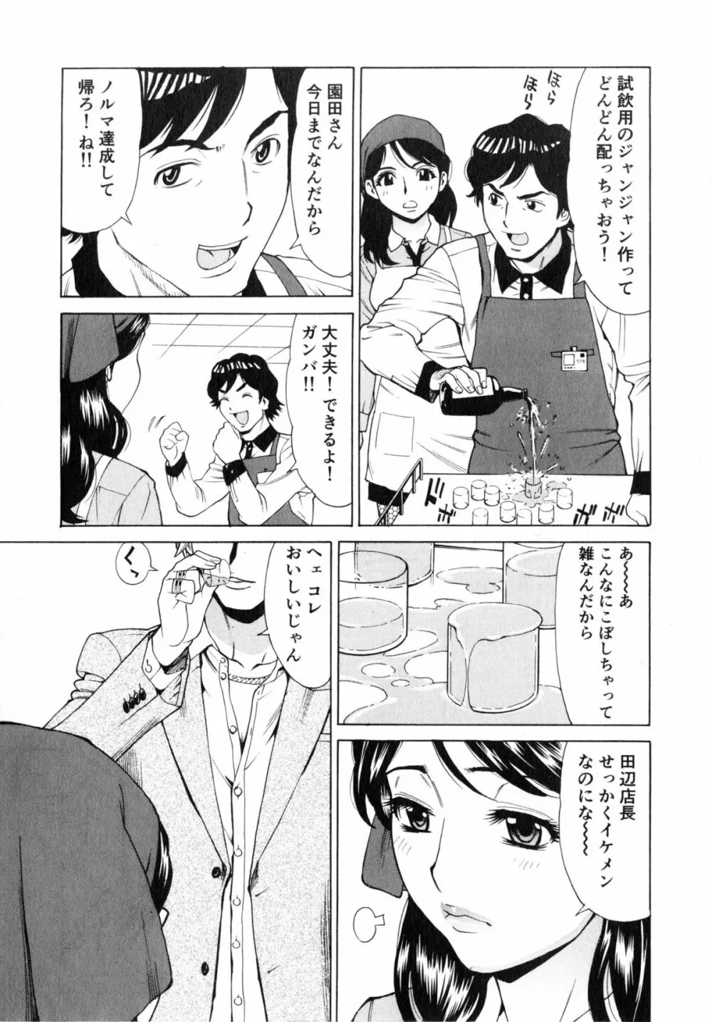 ゴケハメ。流されやすい妻たち Page.63