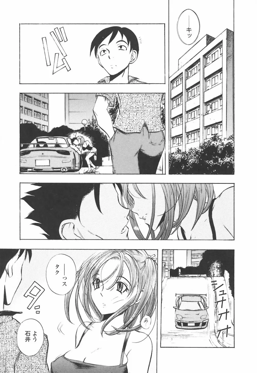 教えて姉てぃ~♥ Page.109