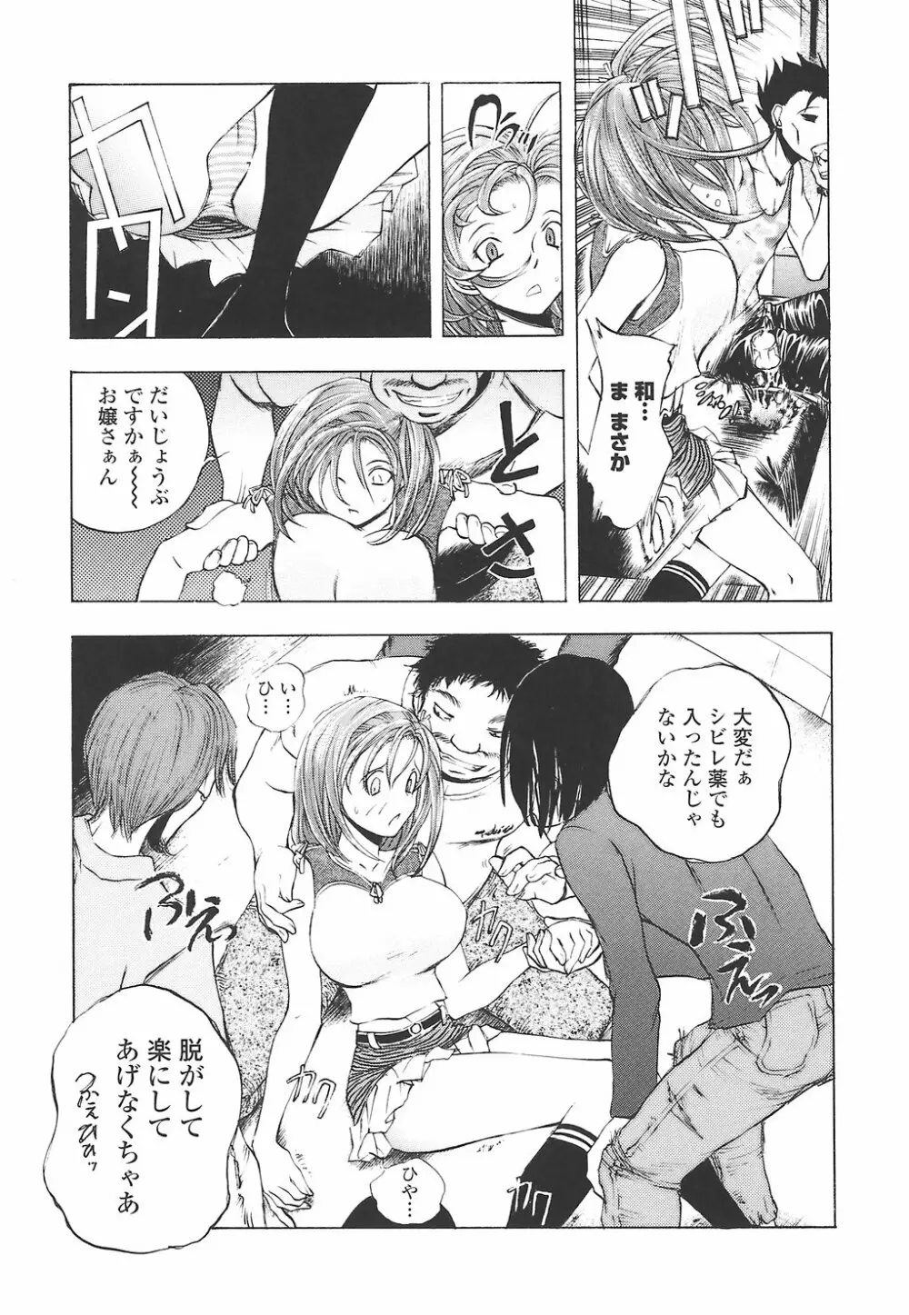 教えて姉てぃ~♥ Page.113