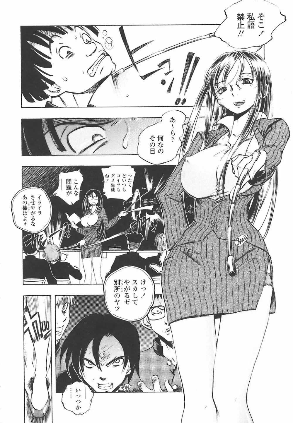 教えて姉てぃ~♥ Page.12