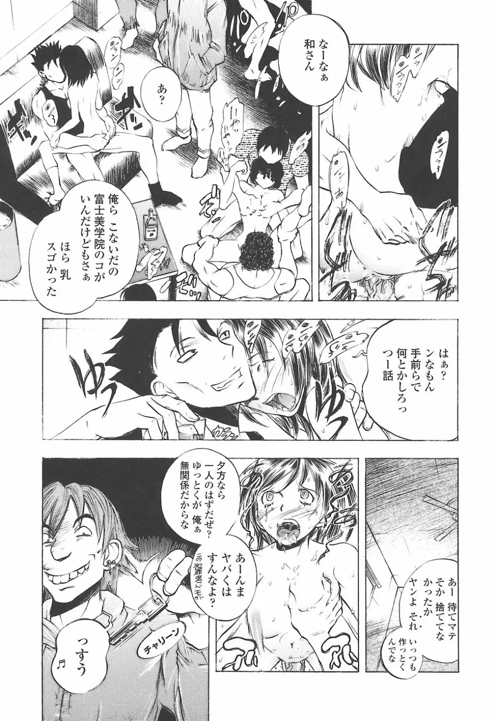 教えて姉てぃ~♥ Page.125