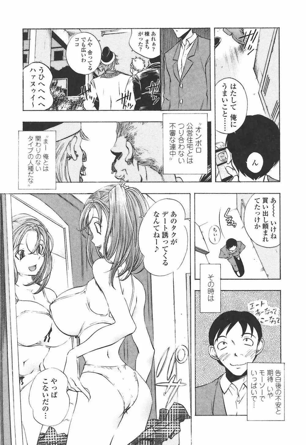 教えて姉てぃ~♥ Page.127