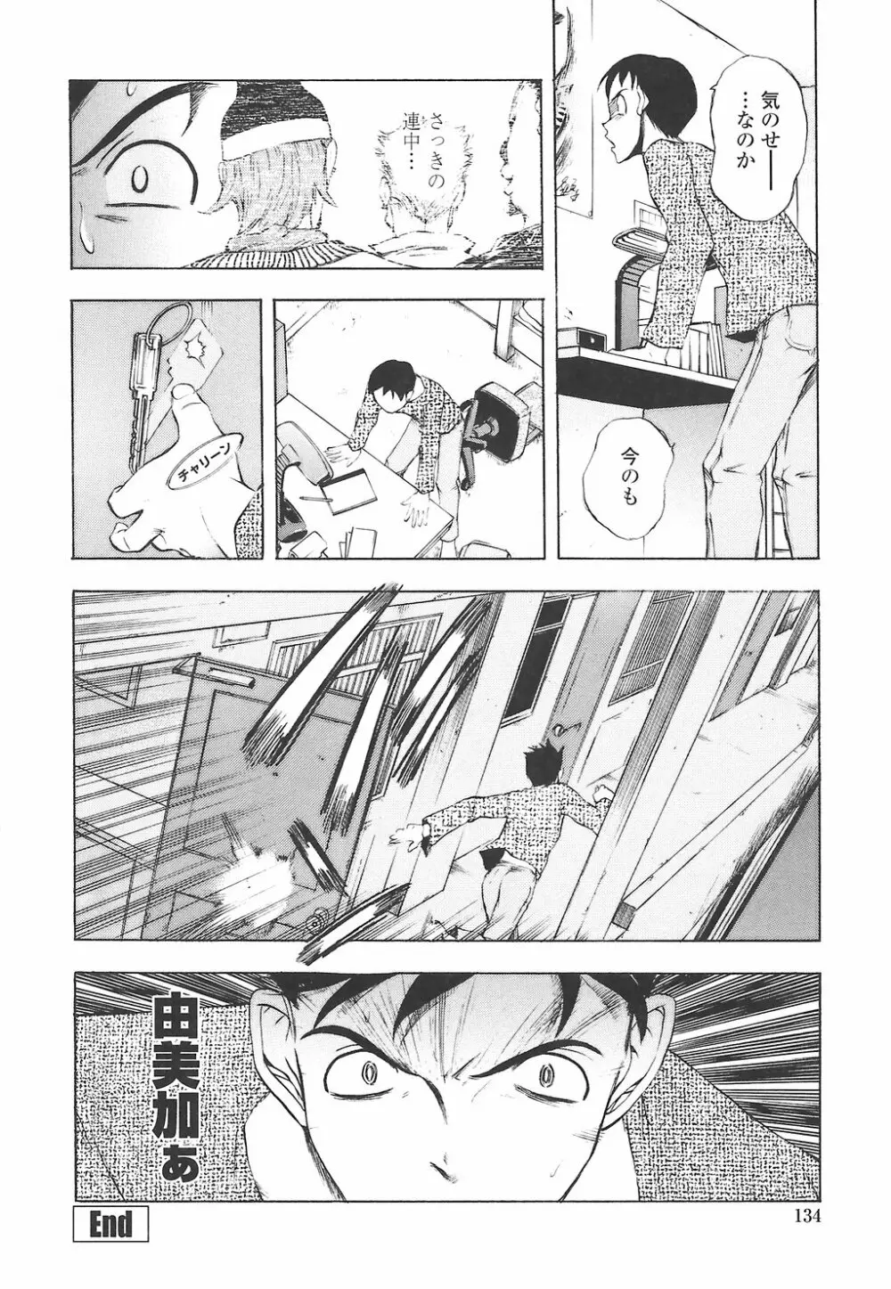 教えて姉てぃ~♥ Page.138