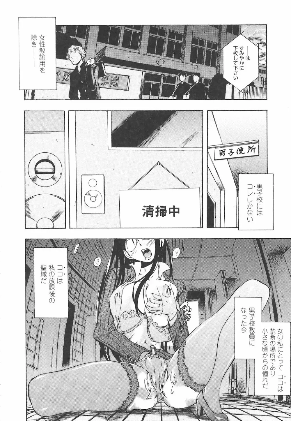 教えて姉てぃ~♥ Page.14
