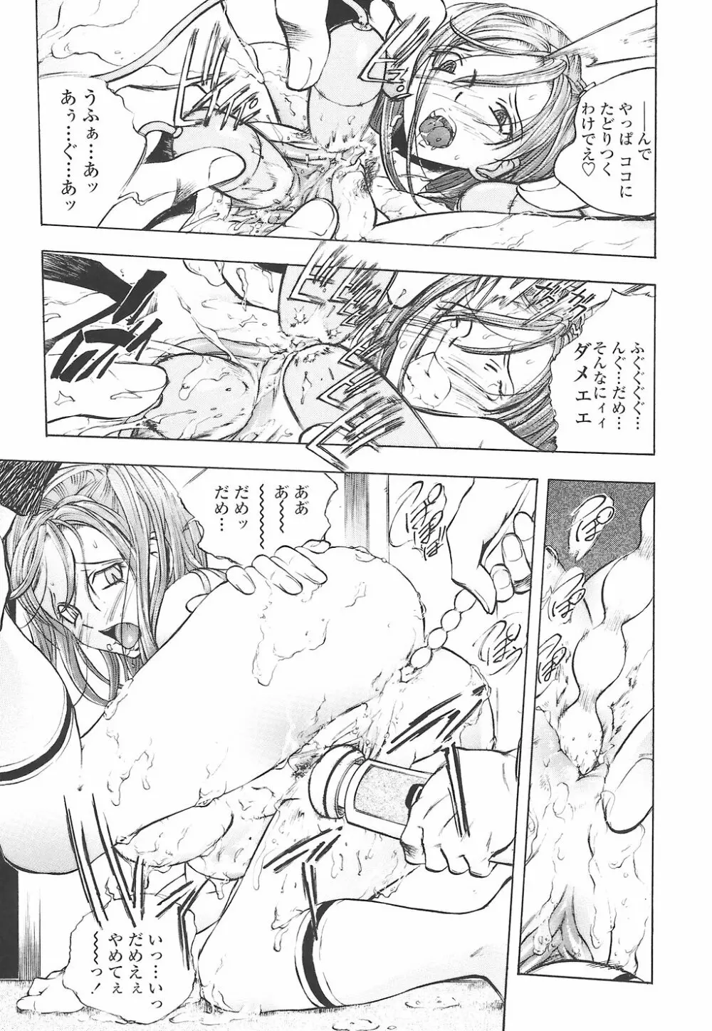 教えて姉てぃ~♥ Page.145
