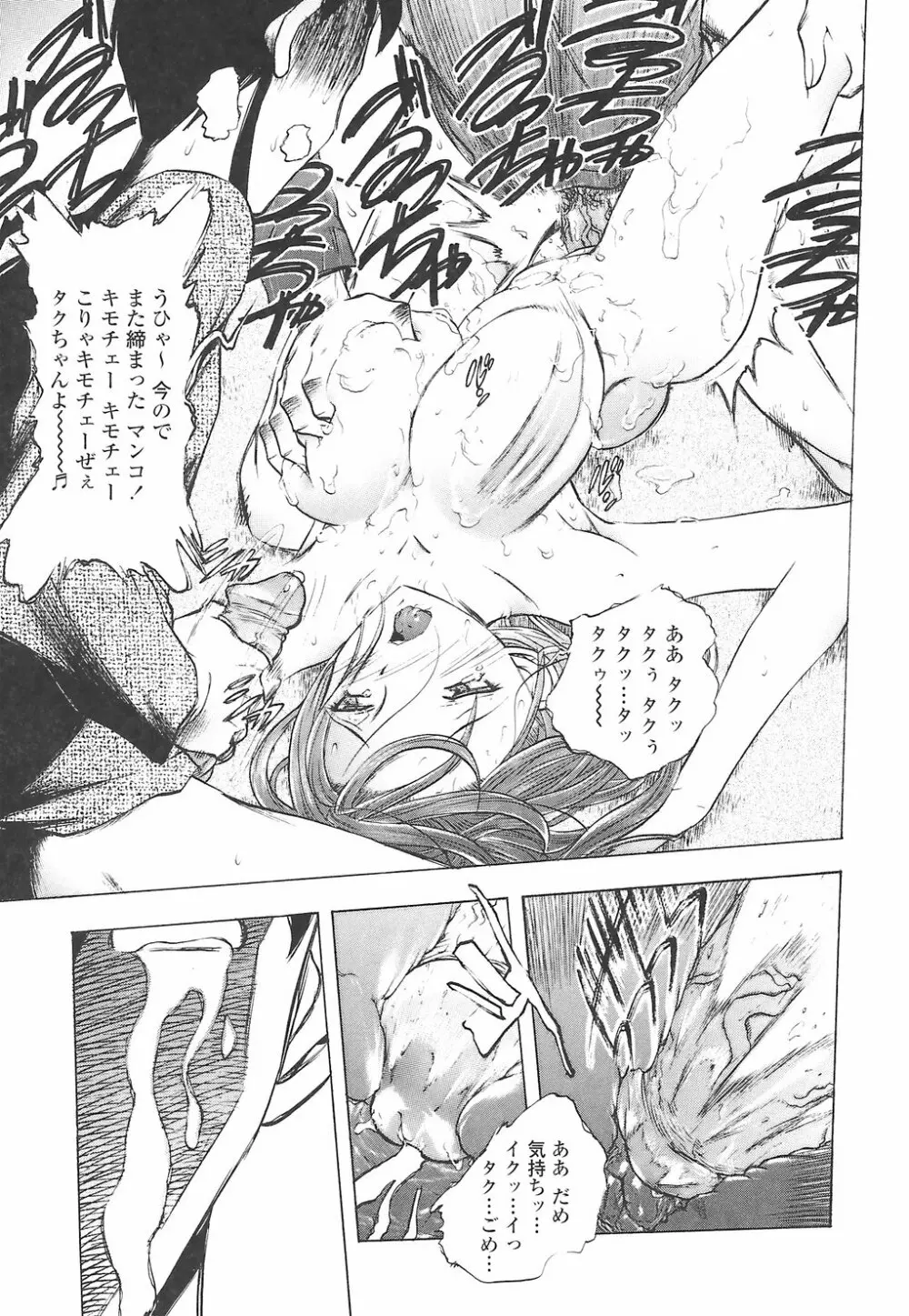 教えて姉てぃ~♥ Page.151