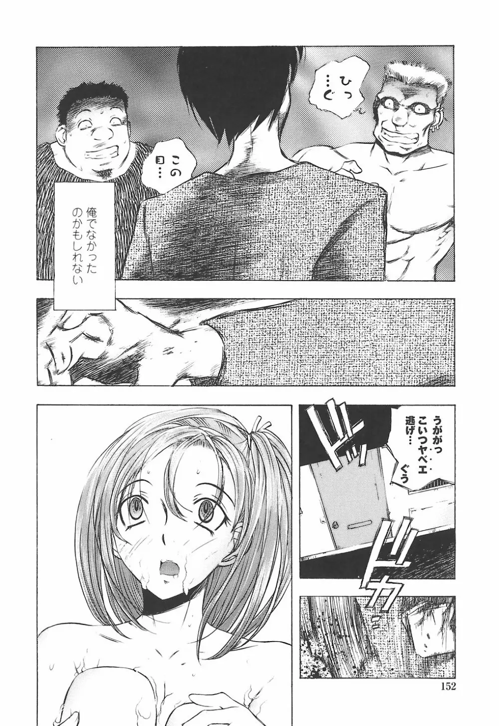 教えて姉てぃ~♥ Page.156