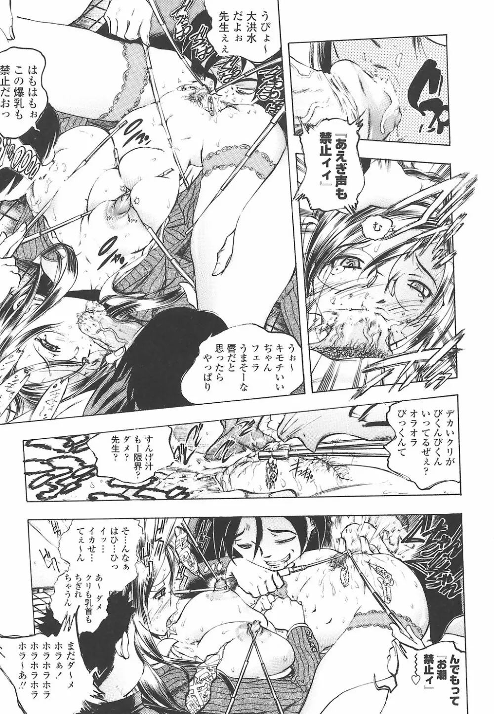 教えて姉てぃ~♥ Page.17