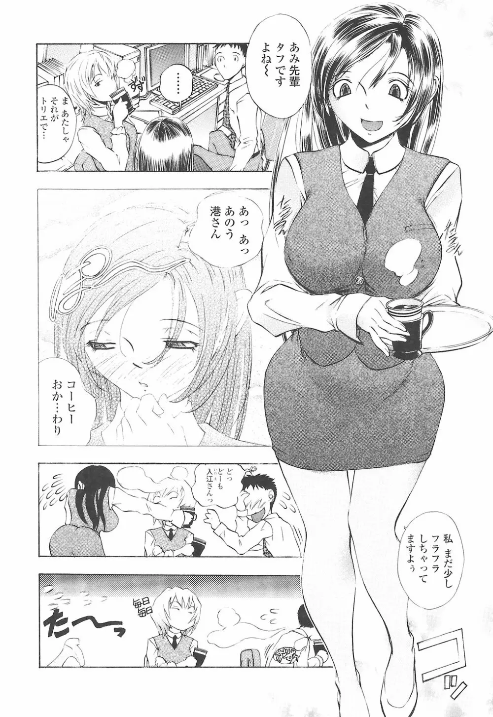 教えて姉てぃ~♥ Page.174