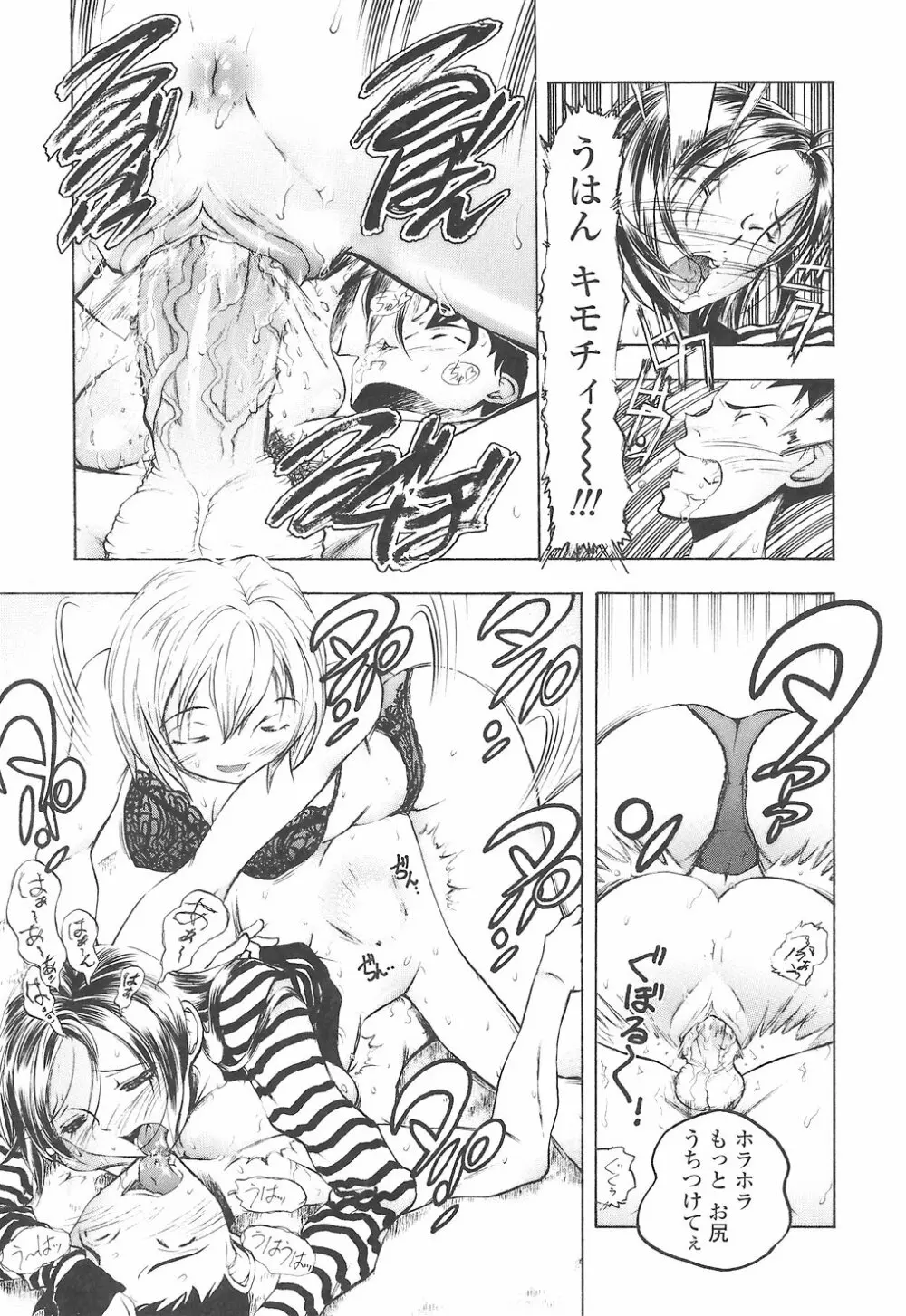 教えて姉てぃ~♥ Page.183