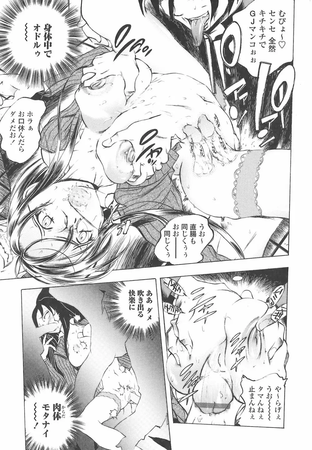 教えて姉てぃ~♥ Page.19