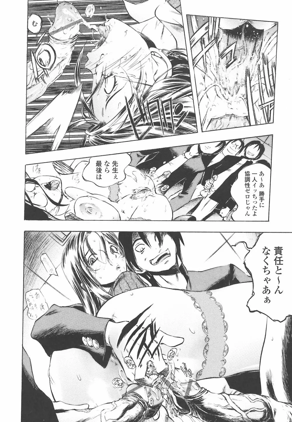 教えて姉てぃ~♥ Page.20