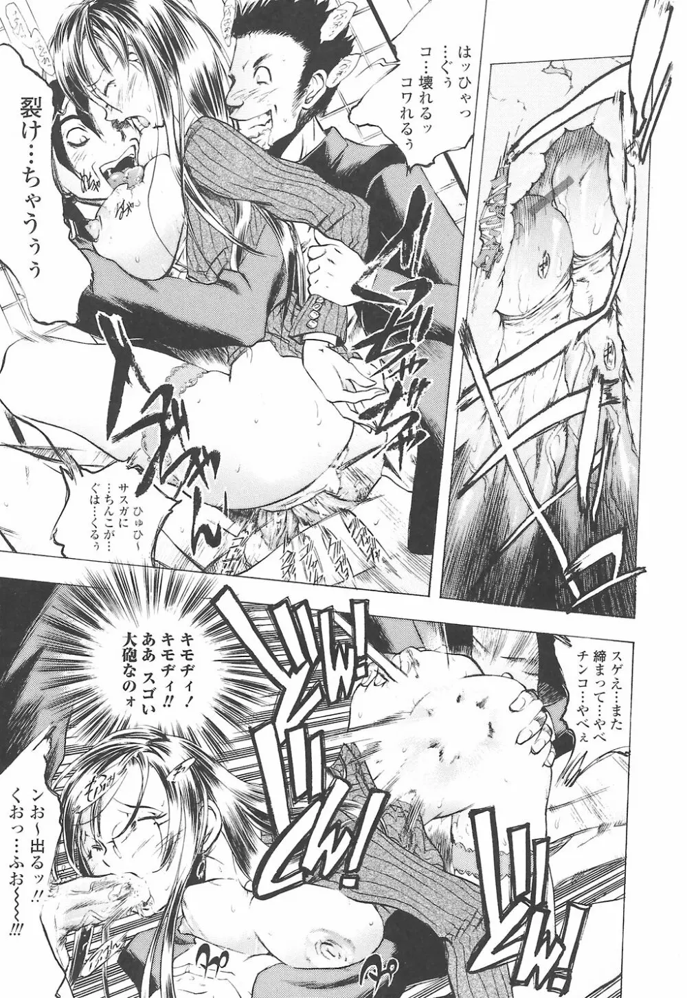 教えて姉てぃ~♥ Page.21