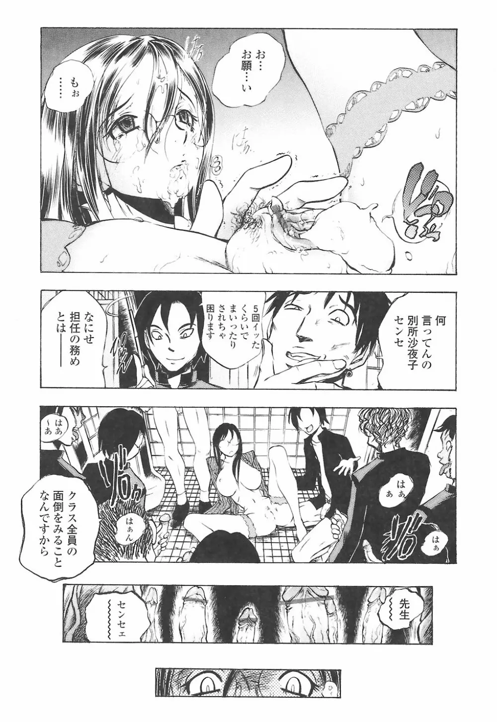 教えて姉てぃ~♥ Page.23