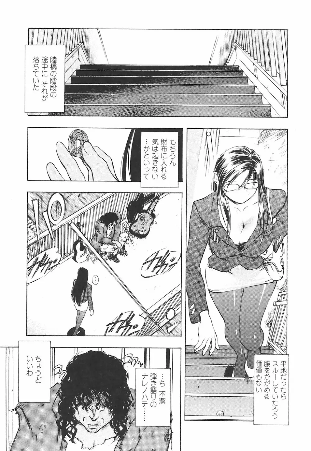 教えて姉てぃ~♥ Page.43