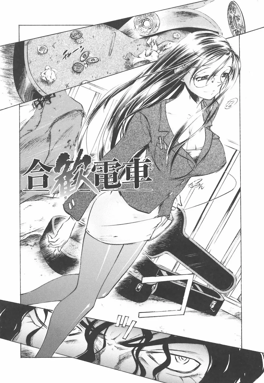 教えて姉てぃ~♥ Page.44