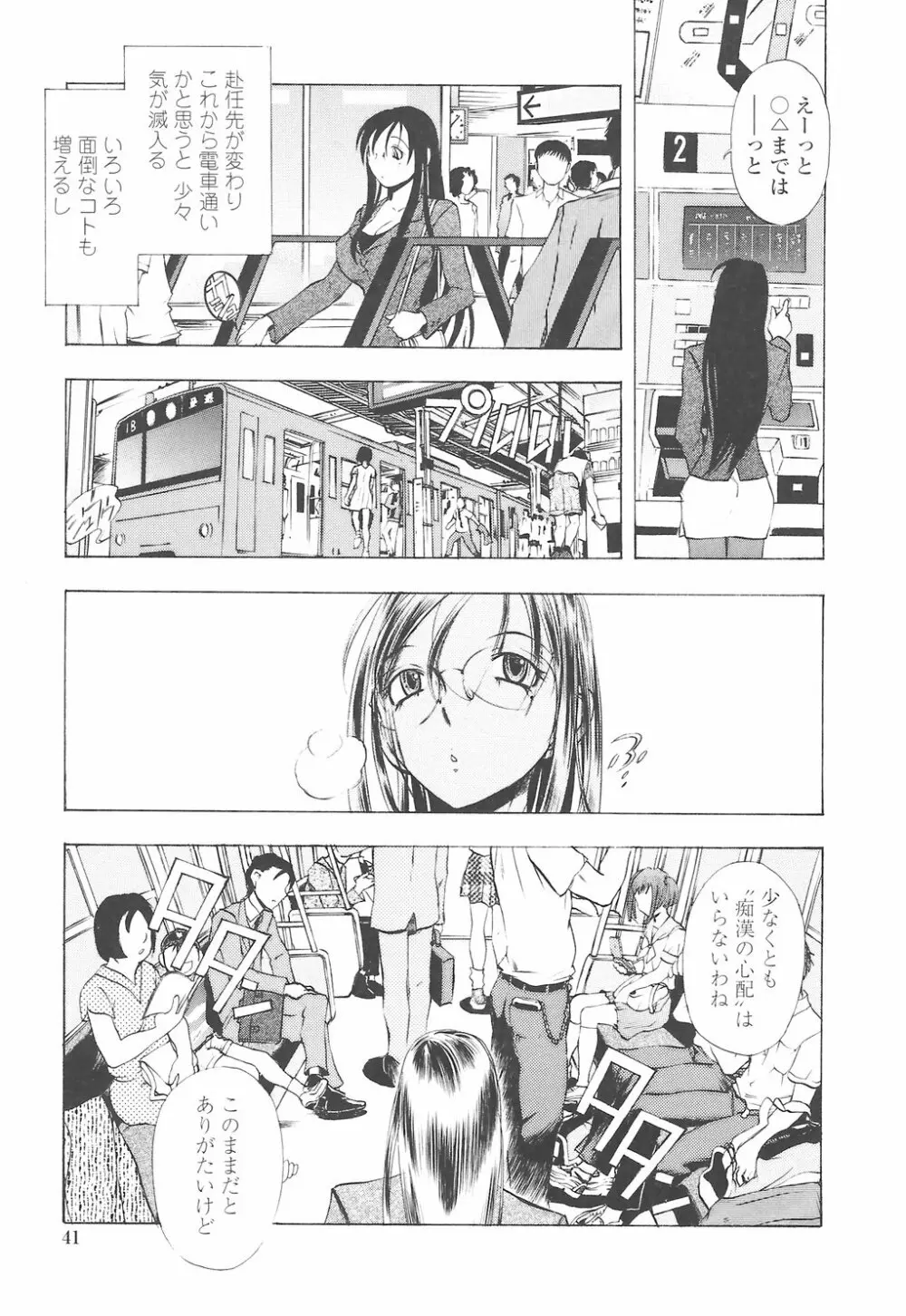 教えて姉てぃ~♥ Page.45