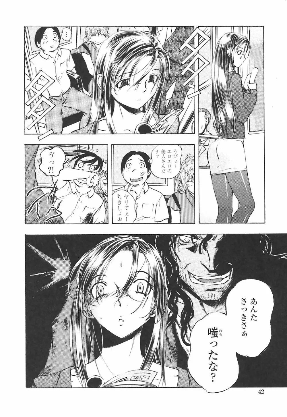 教えて姉てぃ~♥ Page.46