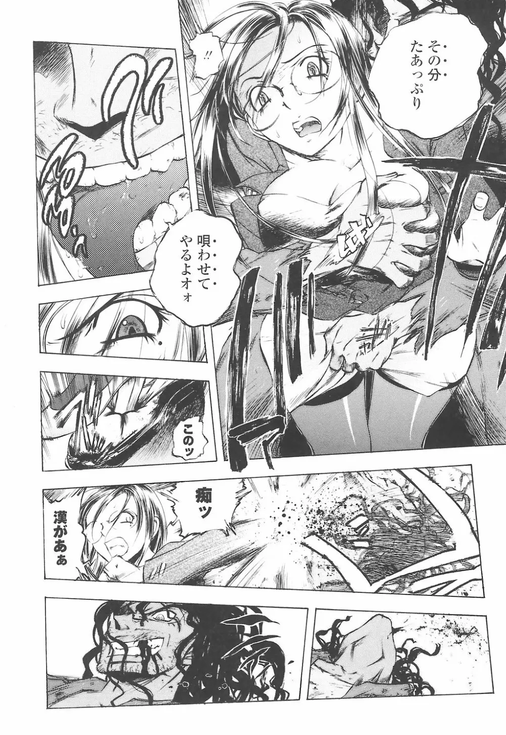教えて姉てぃ~♥ Page.48