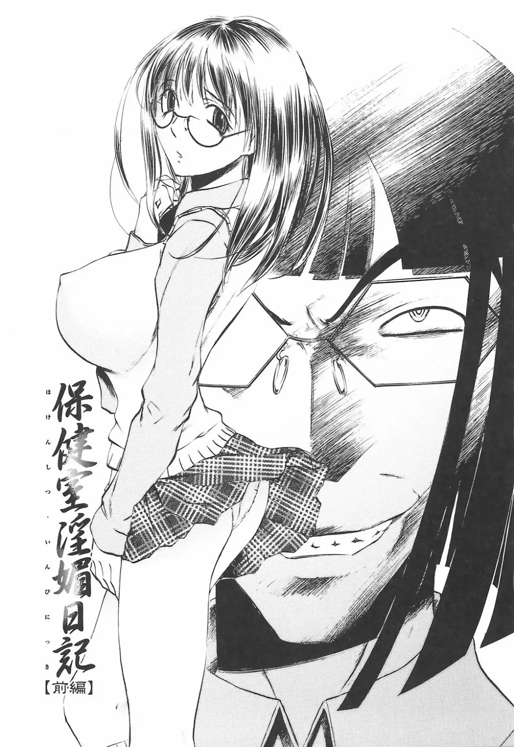 教えて姉てぃ~♥ Page.59