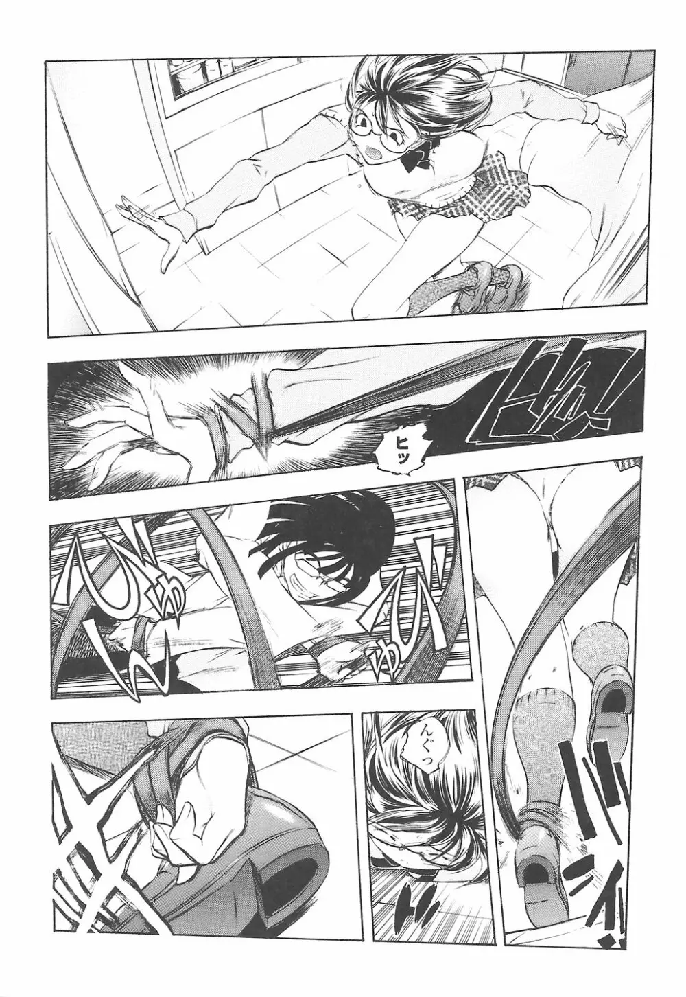 教えて姉てぃ~♥ Page.64