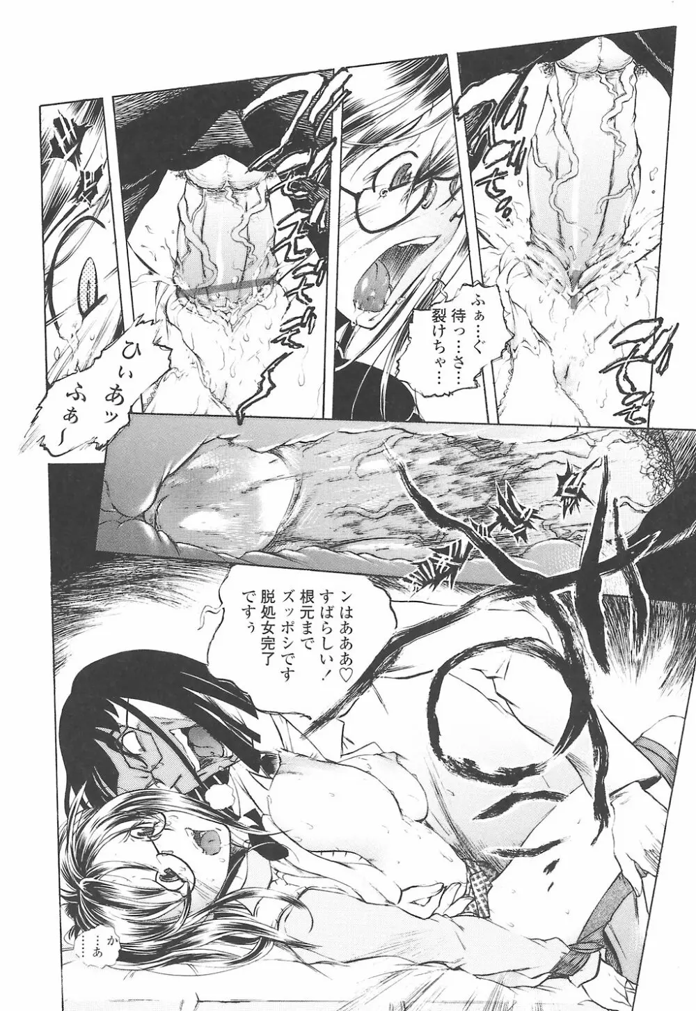 教えて姉てぃ~♥ Page.68