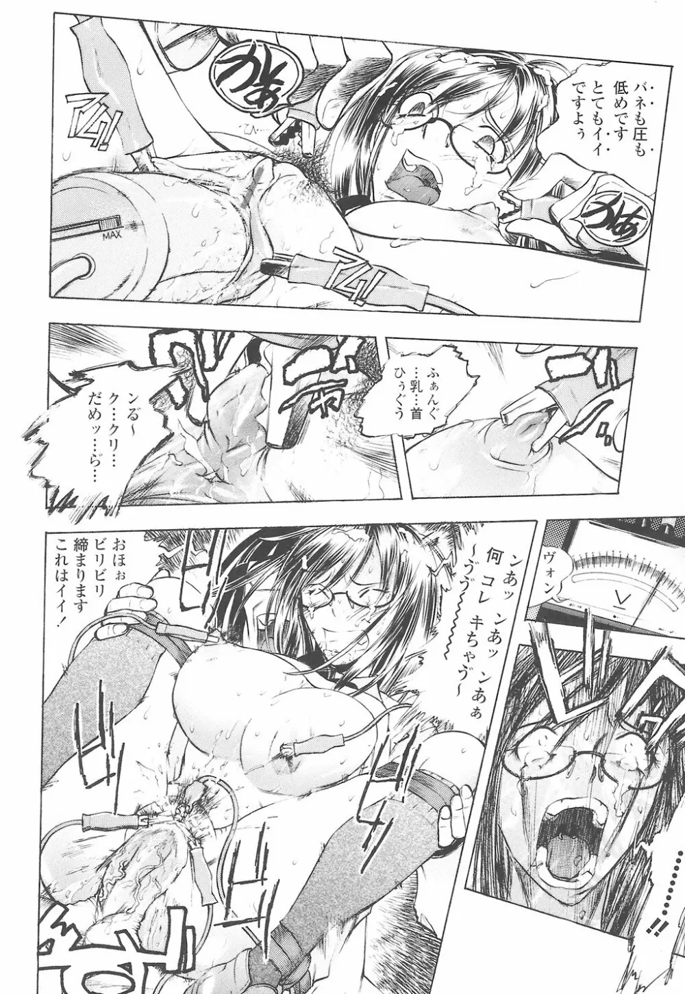 教えて姉てぃ~♥ Page.72