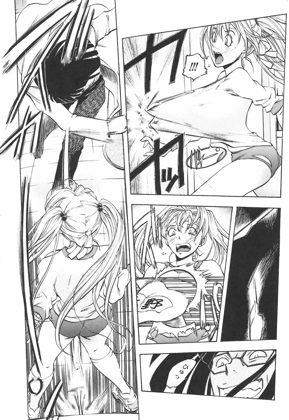 教えて姉てぃ~♥ Page.78