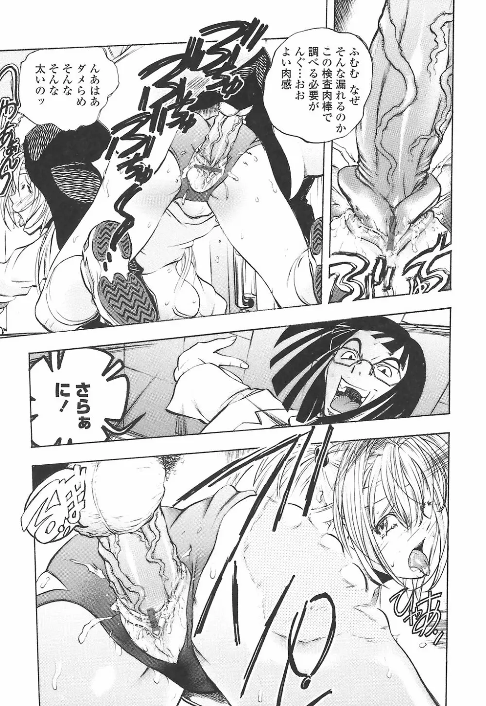 教えて姉てぃ~♥ Page.83