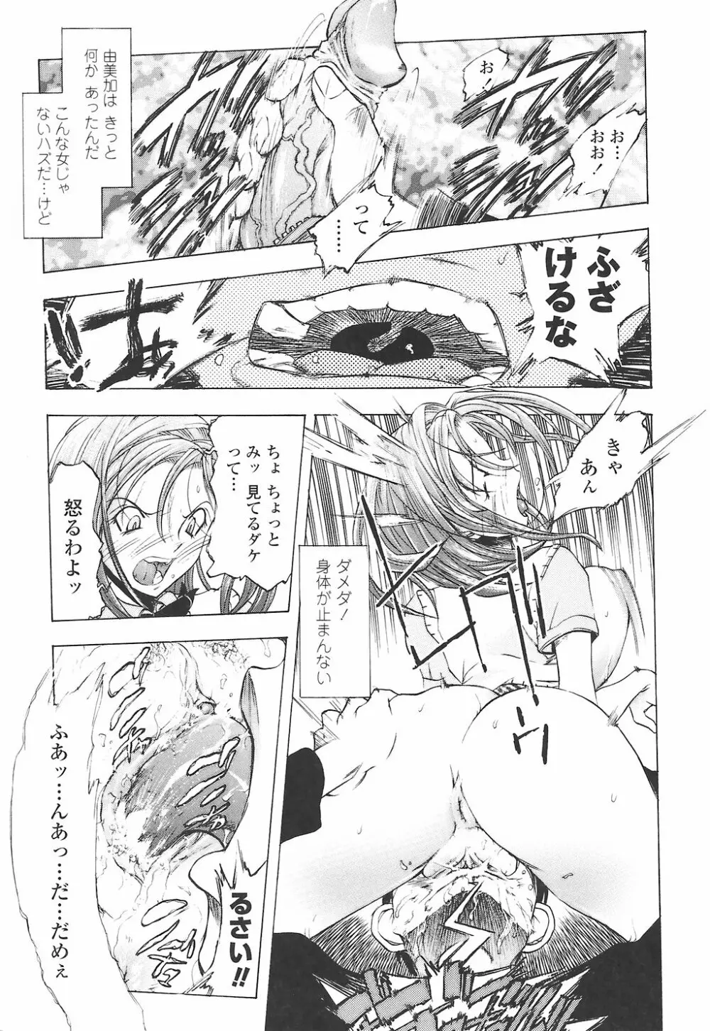 教えて姉てぃ~♥ Page.99
