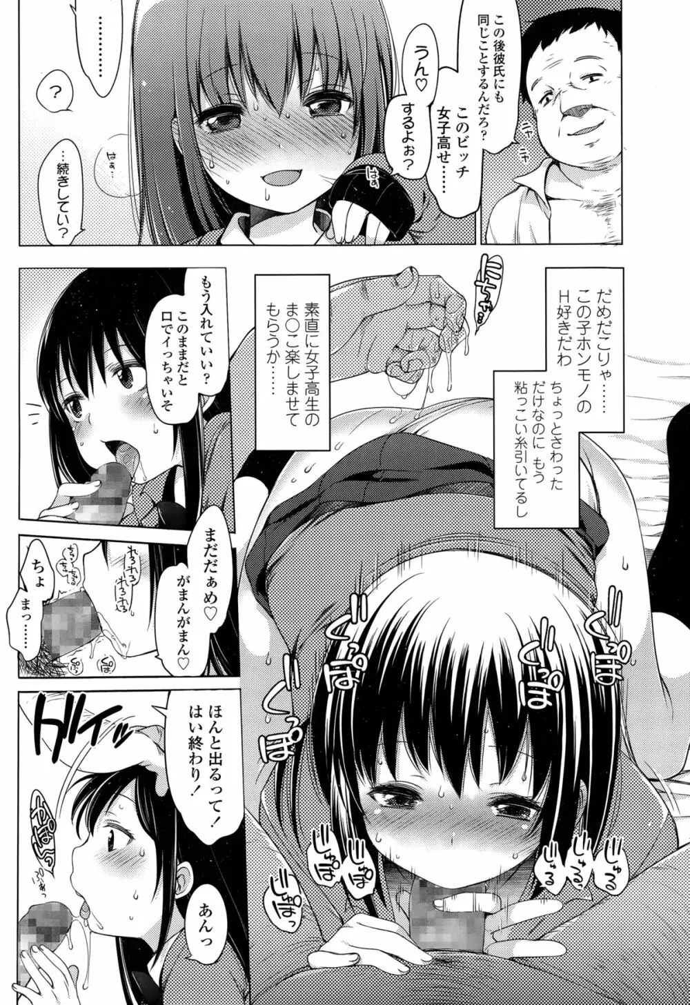 COMIC 高 Vol.3 Page.109