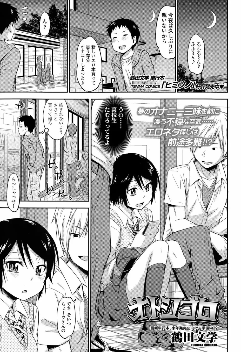 COMIC 高 Vol.3 Page.123