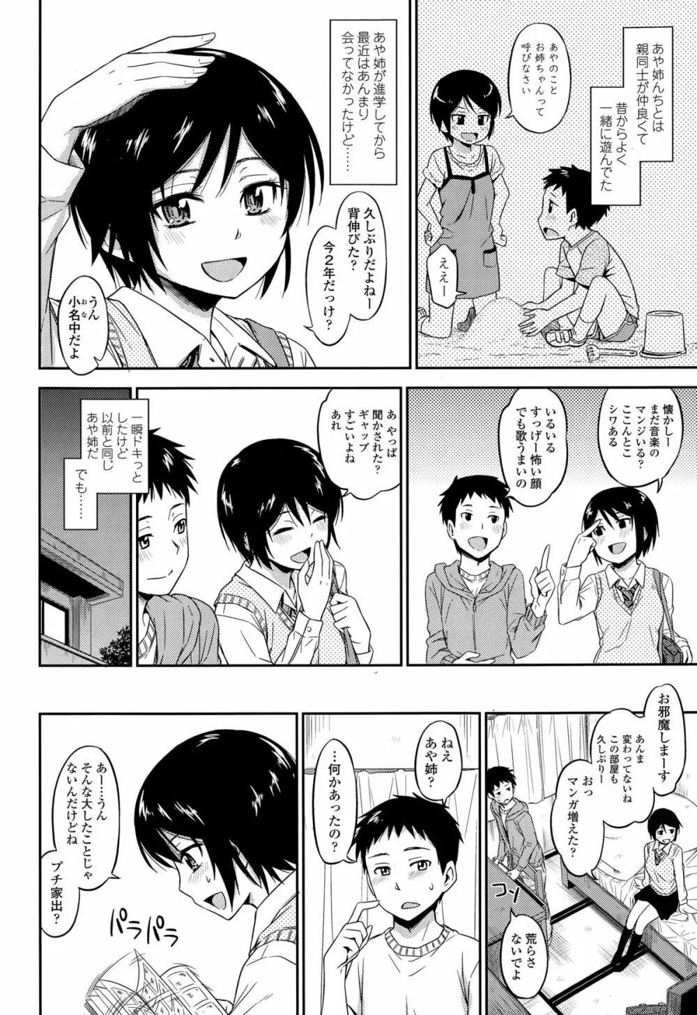 COMIC 高 Vol.3 Page.126