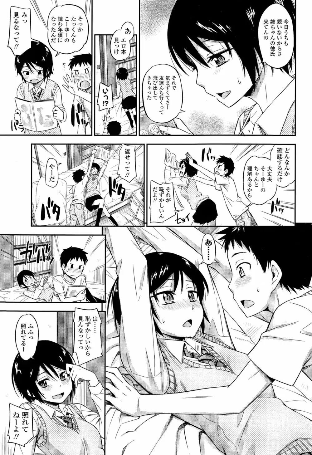 COMIC 高 Vol.3 Page.127