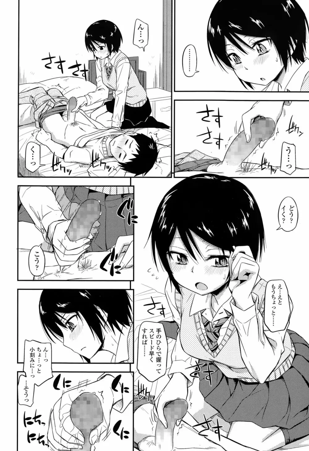 COMIC 高 Vol.3 Page.134