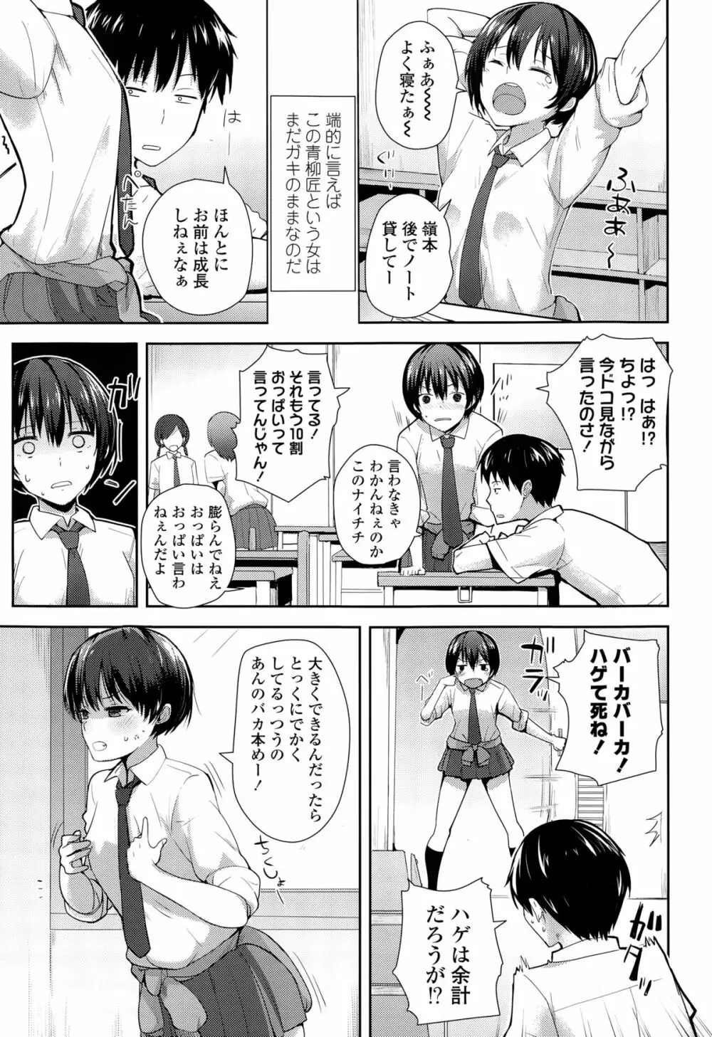 COMIC 高 Vol.3 Page.167