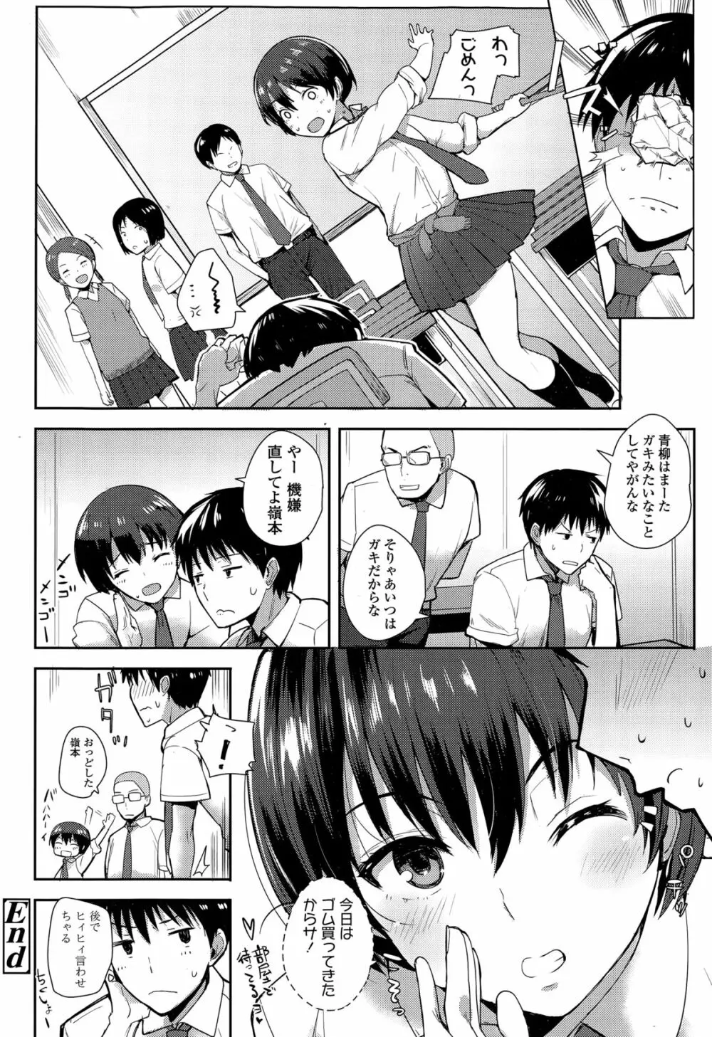 COMIC 高 Vol.3 Page.184