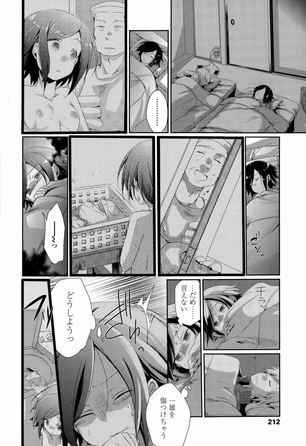 COMIC 高 Vol.3 Page.214