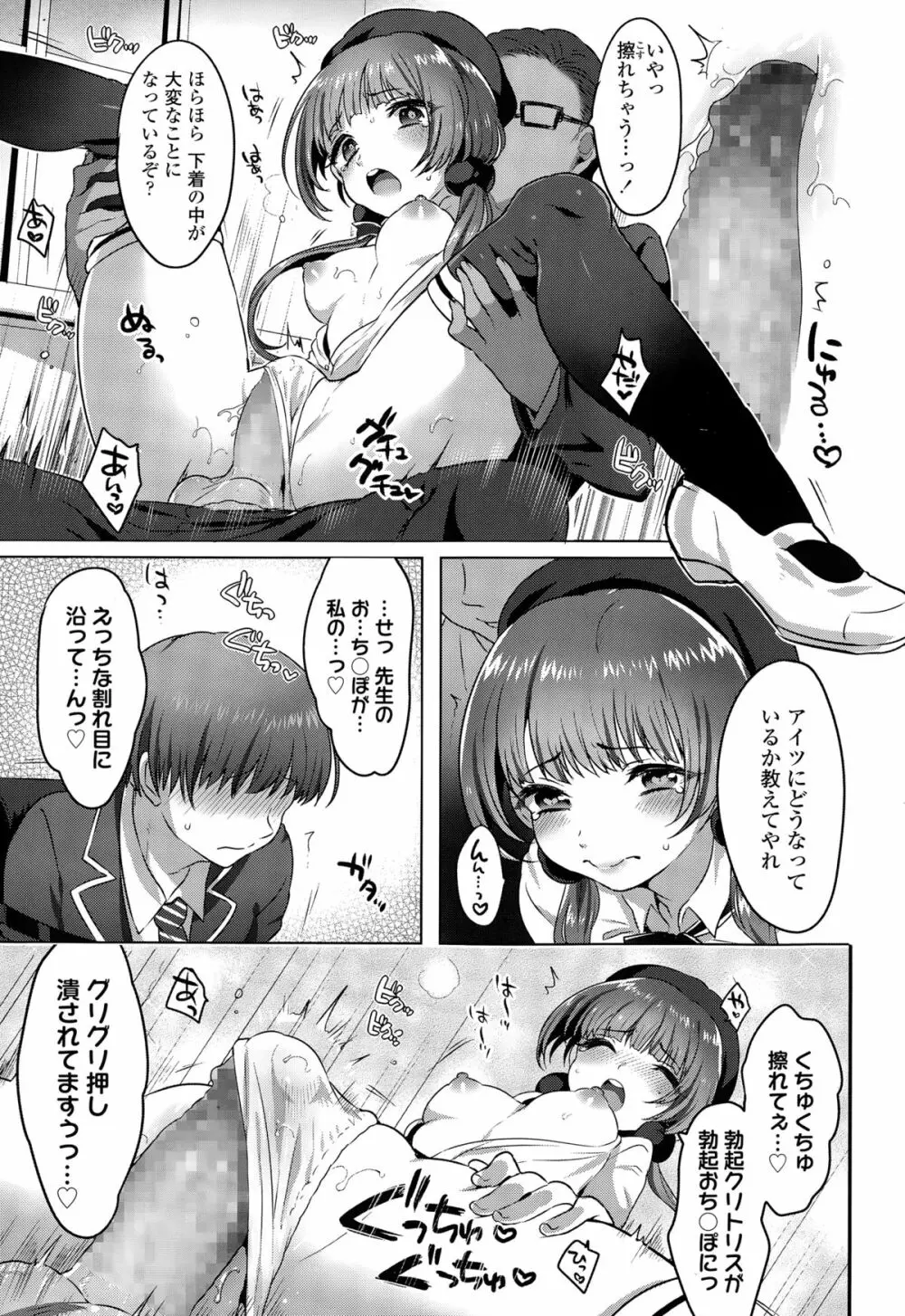 COMIC 高 Vol.3 Page.247