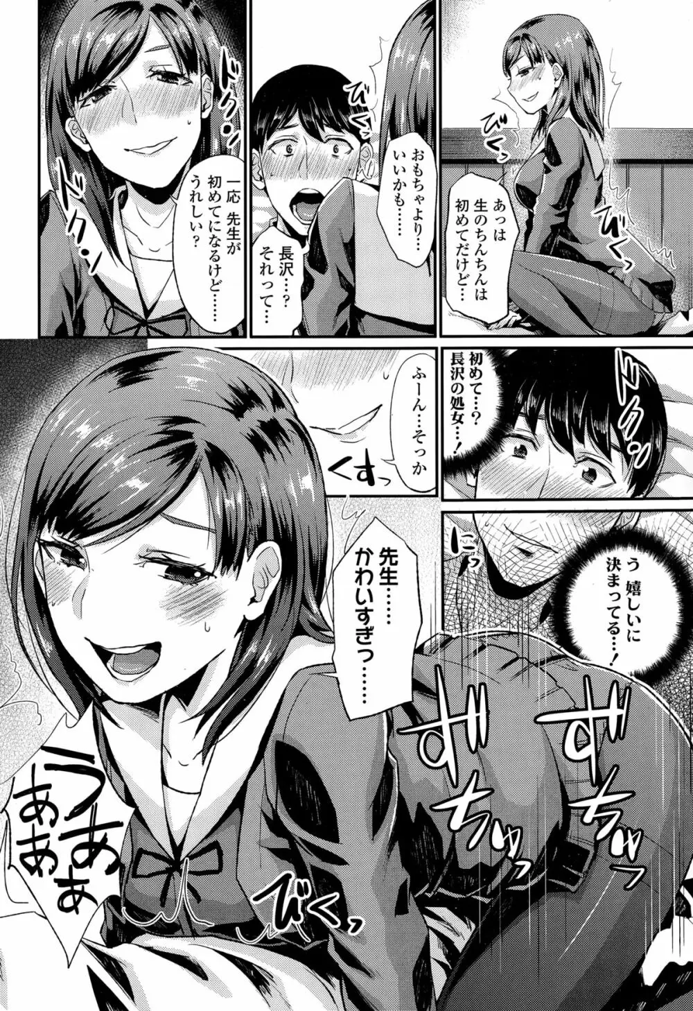 COMIC 高 Vol.3 Page.280