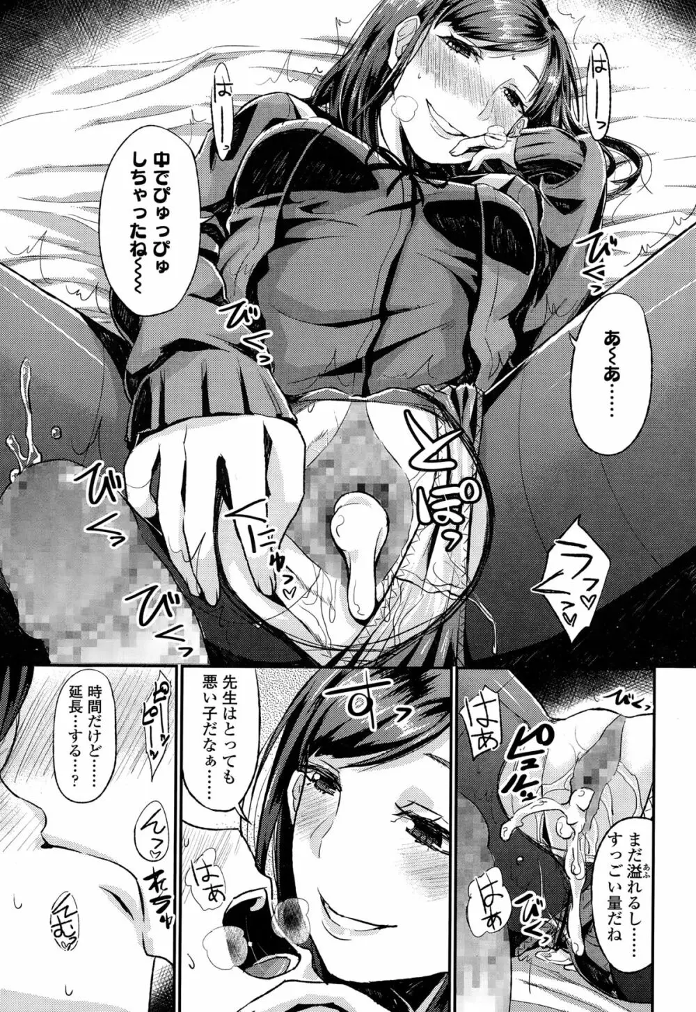 COMIC 高 Vol.3 Page.285