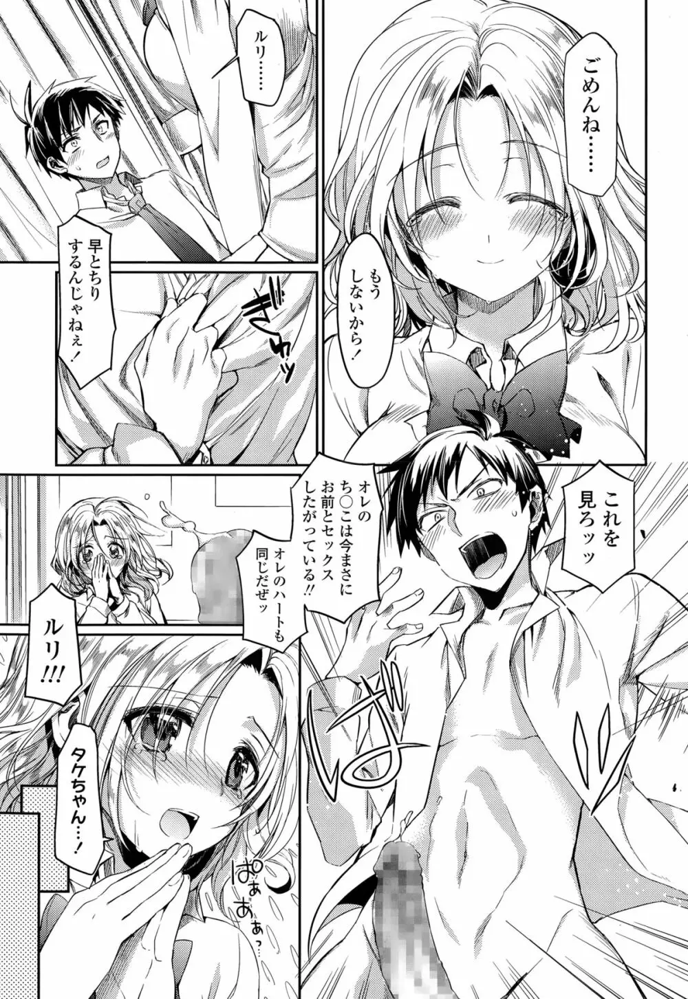 COMIC 高 Vol.3 Page.301