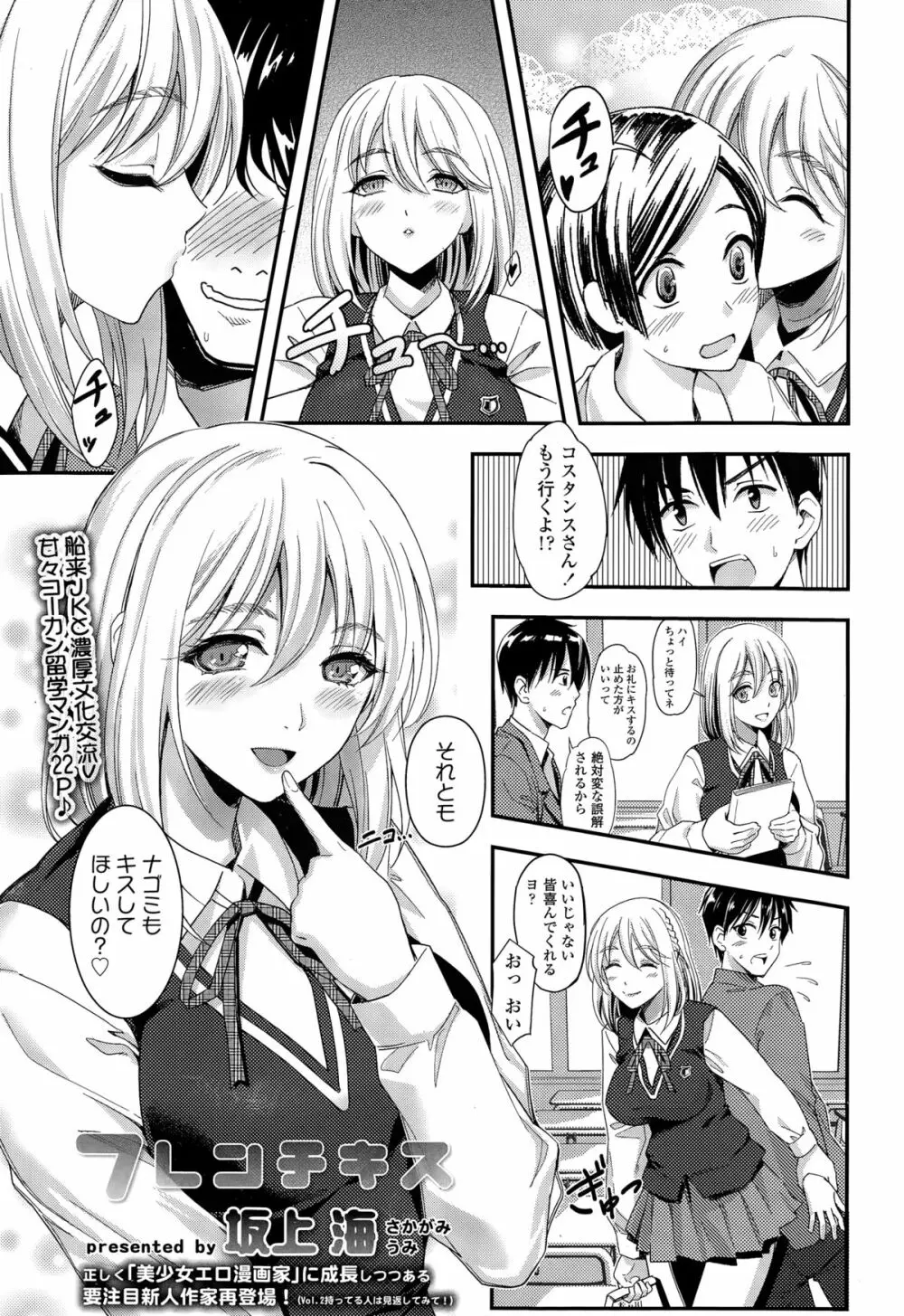 COMIC 高 Vol.3 Page.313