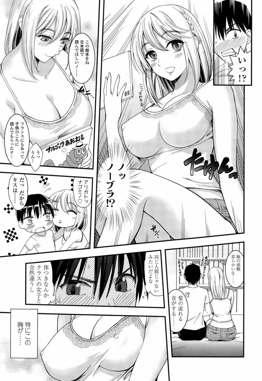 COMIC 高 Vol.3 Page.315