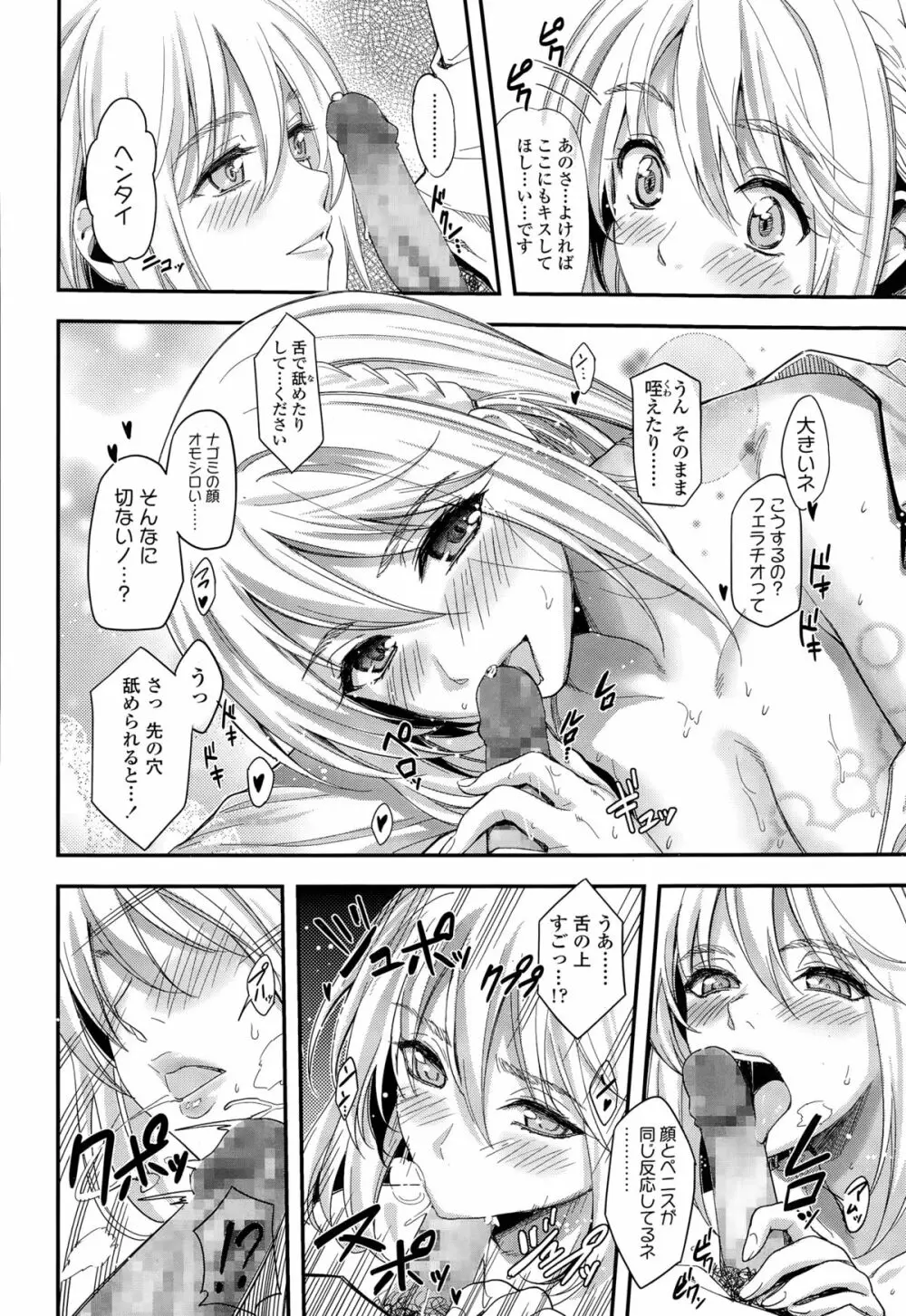 COMIC 高 Vol.3 Page.328